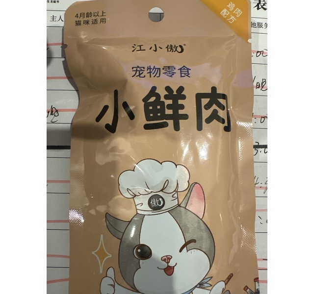 小鲜肉鸡肉配方