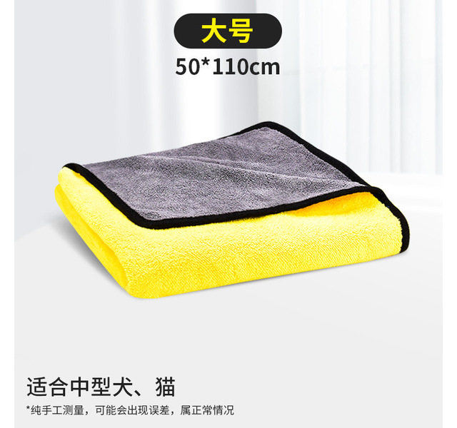 宠物速干毛巾 50*110cm