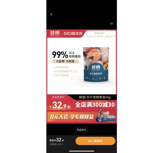 鲜朗冻干宠物零食鸡肉粒30g袋装
