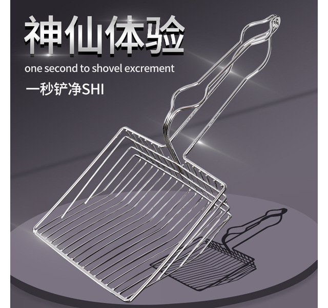 金属猫砂铲