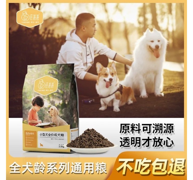 汪爸爸成犬狗粮牛肉