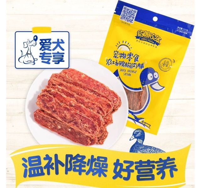 john’s farms约翰农场农场鸭胸肉脯