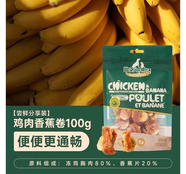 爵宴鸡肉香蕉卷