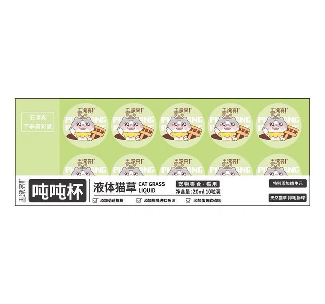 宠物零食·王漂亮·吨吨杯（猫草液）