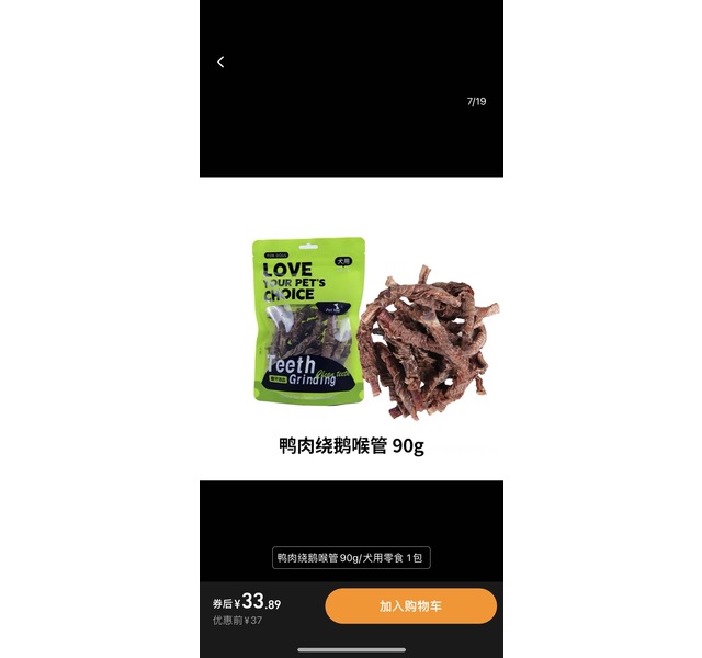Petkool 鸭肉鹅喉管