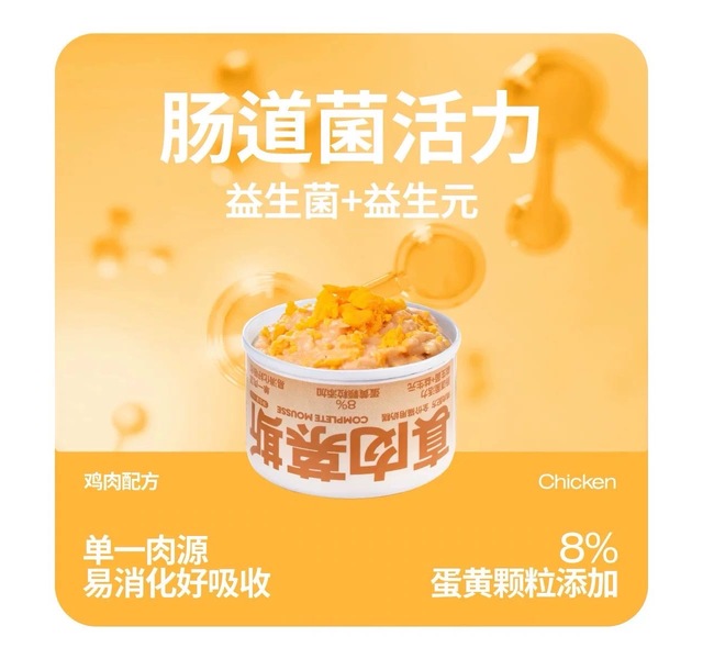 喵彩 真肉慕斯奶糕 鸡肉配方