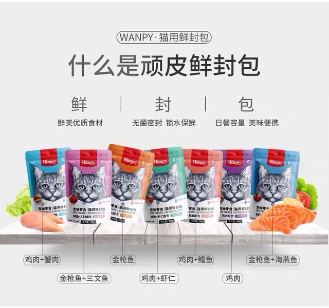 顽皮鸡肉鸡胗鲜封包