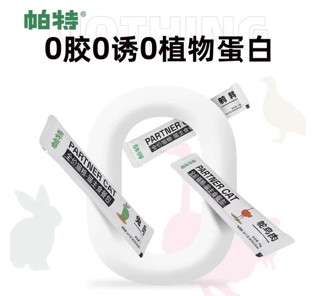 散装 帕特主食猫条 单支装