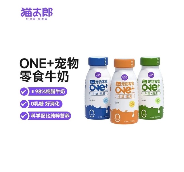 ONE+宠物牛奶 手提纸盒