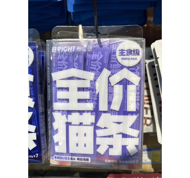 全价鲜煮猫条（挂钩款） 乌骨鸡味 12g×7
