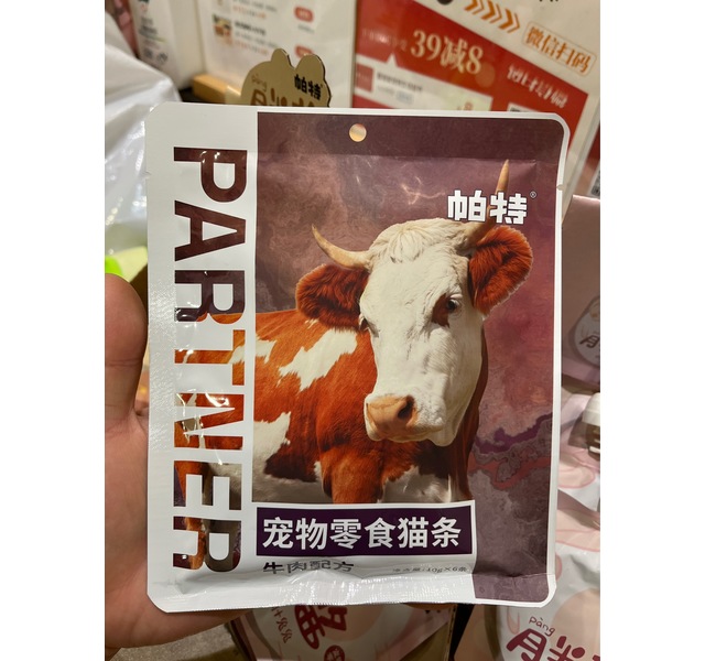 帕特诺尔猫条牛肉配方
