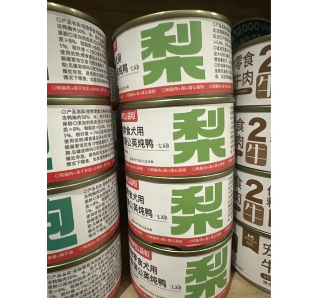 宠物零食犬用雪梨蒲公英炖鸭LAB