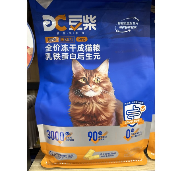 豆柴乳铁蛋白后生元全价冻干成猫粮1.5KG
