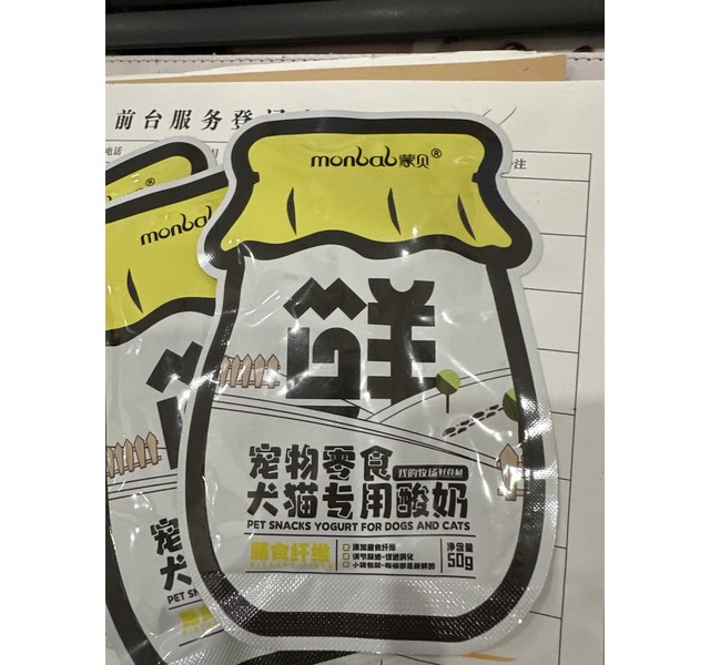 宠物零食犬猫专用酸奶-添加乳酸钙