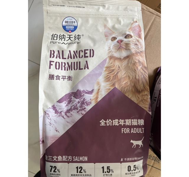 伯纳天纯成猫猫粮