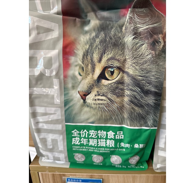 帕特果蔬成猫粮