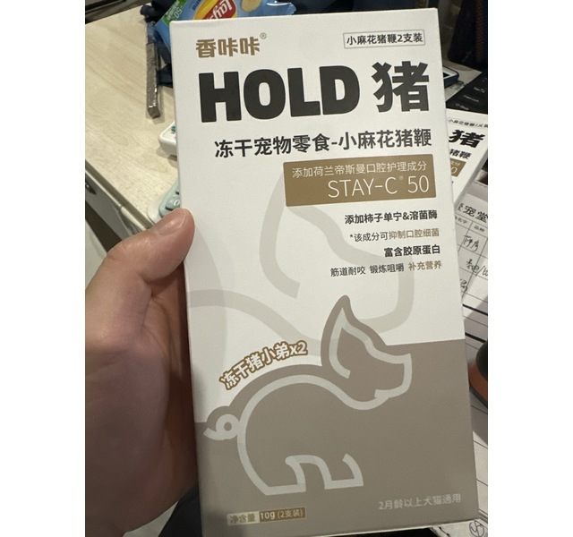 香咔咔冻干宠物零食·小麻花猪鞭