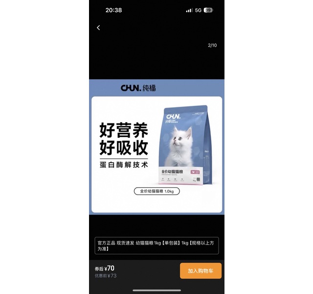 纯福全价幼猫猫粮1kg袋装（JC）
