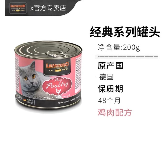 小李子鸡肉配方无谷主食猫罐头