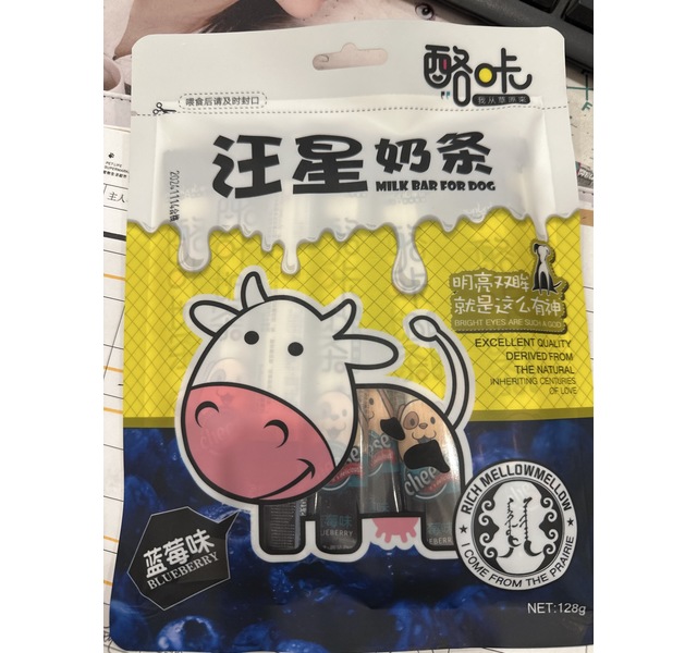犬用奶条（蓝莓味）