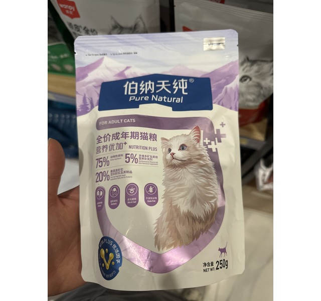 伯纳天纯成猫粮250g