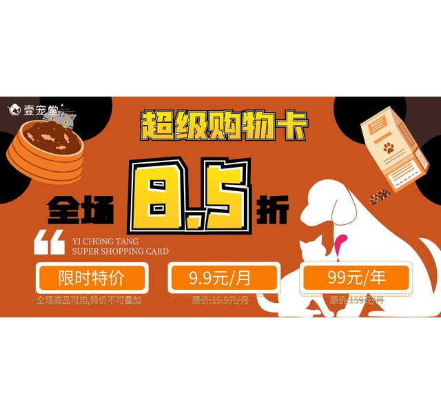 超级购物卡(月卡)