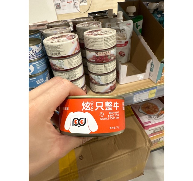 【犬用】牛肉蛋黄全价主食罐