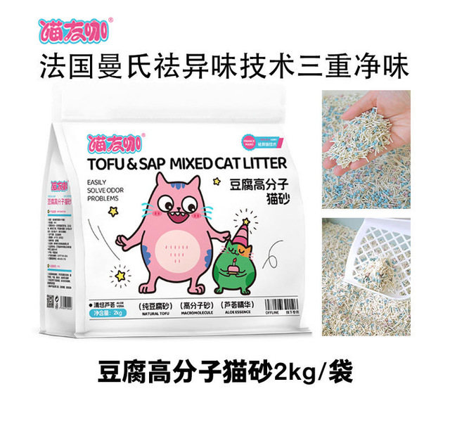 猫友咖豆腐高分子猫砂