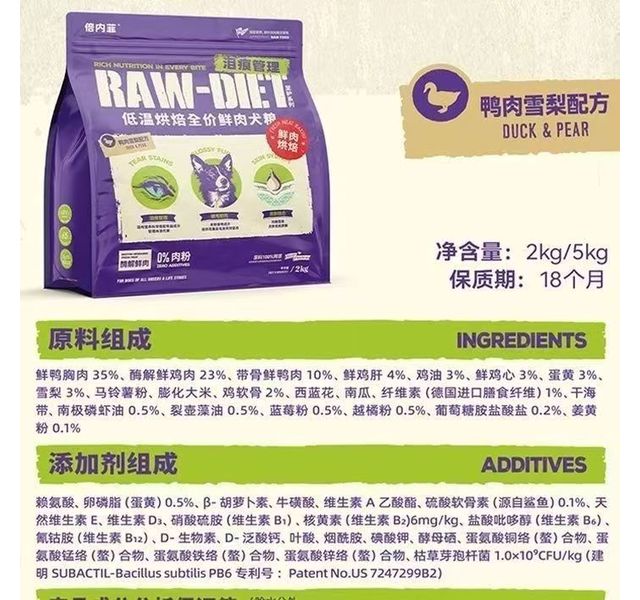 倍内菲  至护系列低温烘焙全价鲜肉犬粮 泪痕管理鸭肉雪梨配方 2kg