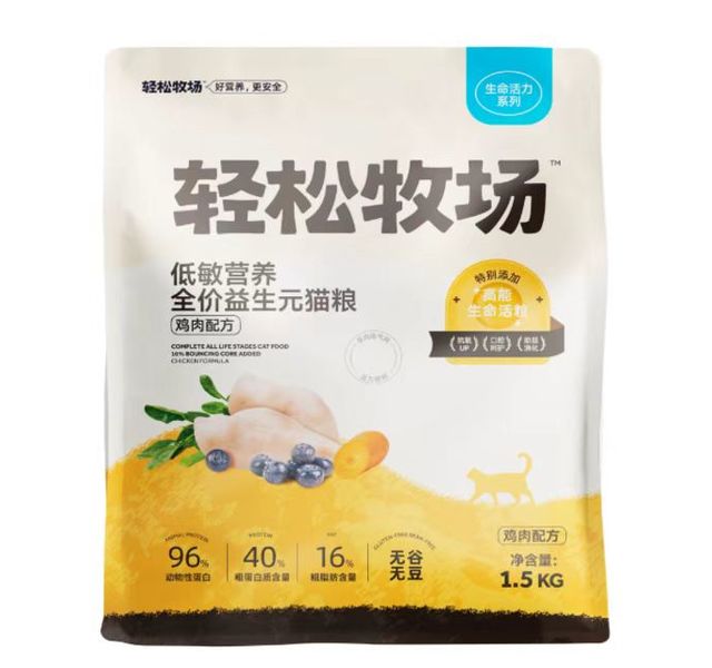 轻松牧场低敏营养全价益生元猫粮 鸡肉配方1.5kg