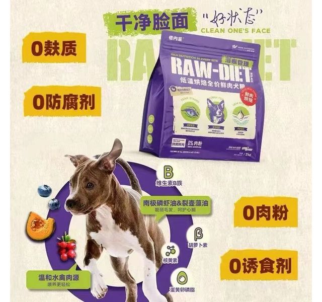 倍内菲  至护系列低温烘焙全价鲜肉犬粮 泪痕管理鸭肉雪梨配方 2kg