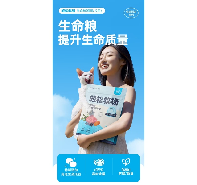 轻松牧场美毛靓肤全价益生元猫粮 鱼肉配方1.5kg