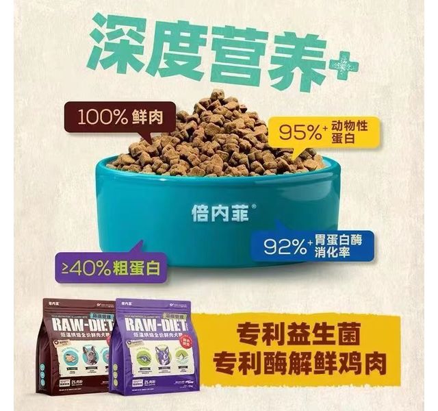 倍内菲  至护系列低温烘焙全价鲜肉犬粮 泪痕管理鸭肉雪梨配方 2kg