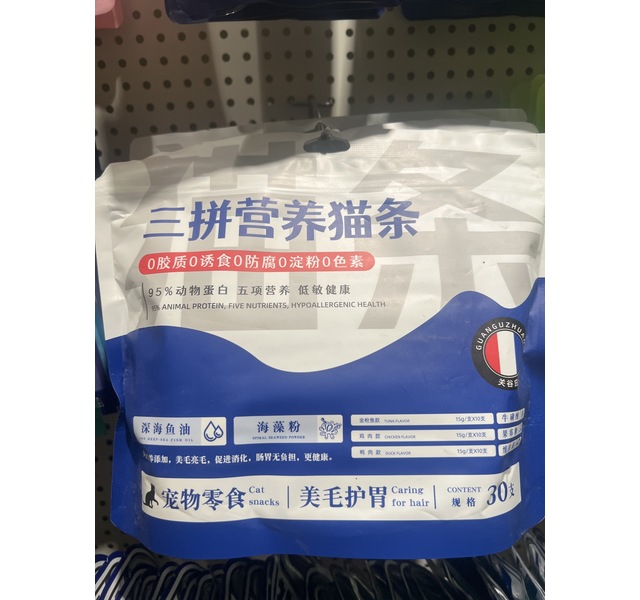 关谷庄宠物猫条组合