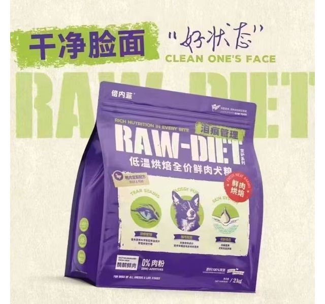 倍内菲  至护系列低温烘焙全价鲜肉犬粮 泪痕管理鸭肉雪梨配方 2kg