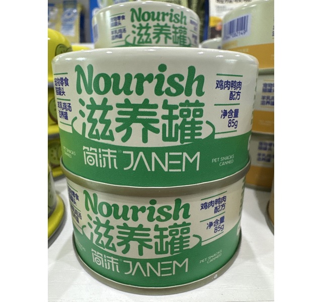 简沫羊奶鸡汤罐