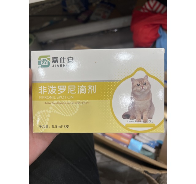 非泼罗尼滴剂（猫用1-10kg）