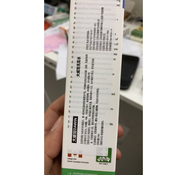 大威宠洗耳水