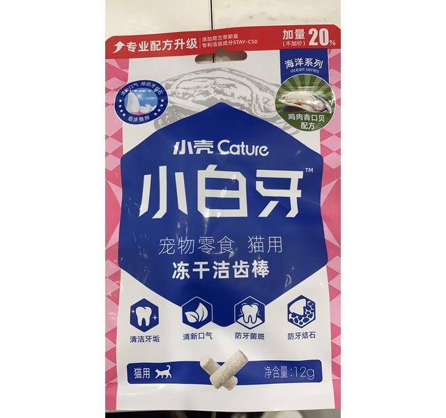 小壳Cature小白牙冻干洁齿棒（鸡肉青口贝配方）12g