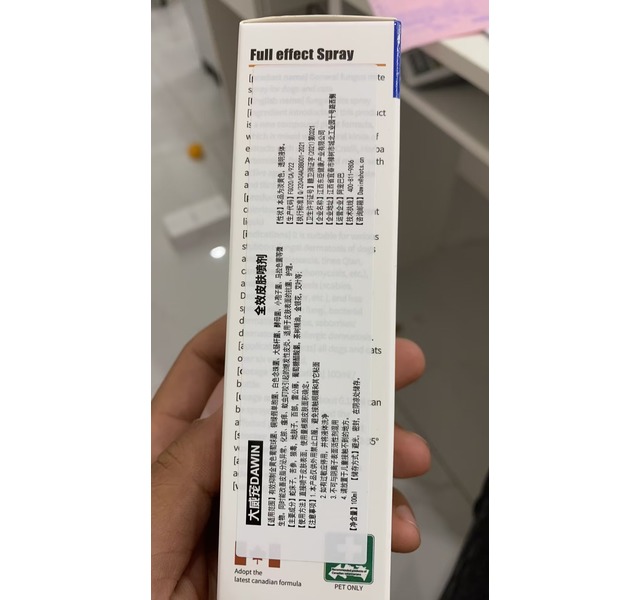 大威宠DAWIN犬猫全效皮肤喷剂85m l