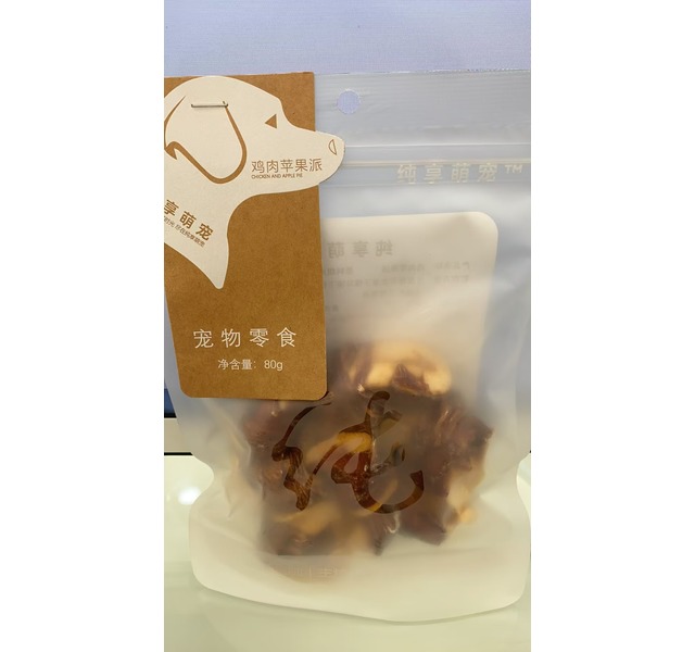 纯享萌宠鸡肉苹果派