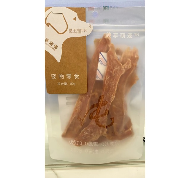 纯享萌宠鸡肉片
