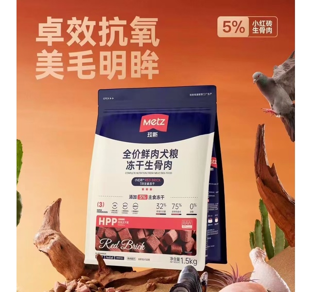 玫斯全价鲜肉犬粮冻干生骨肉鸡肉配方
