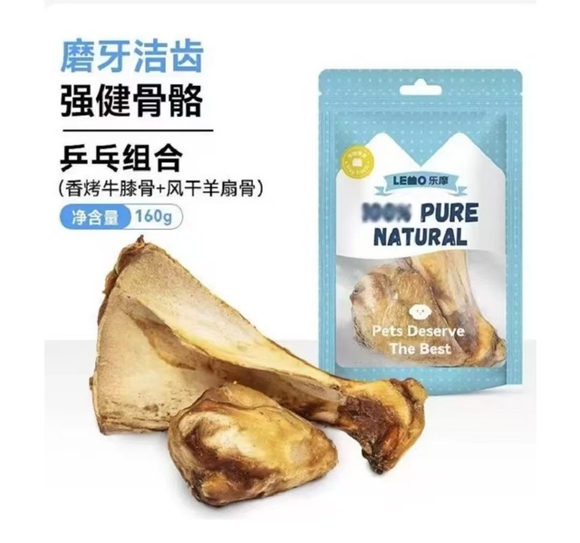 乐摩宠物零食乒乓组合（香烤牛膝骨+风干羊扇骨）