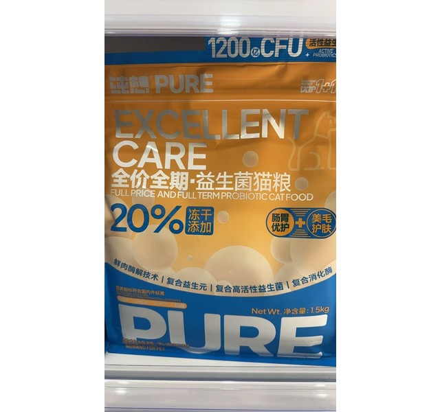 纯想纯想益生菌猫粮美毛1.5kg