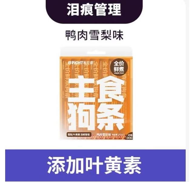 BRIGHT布兰德 全价鲜煮狗条 鸭肉雪梨味