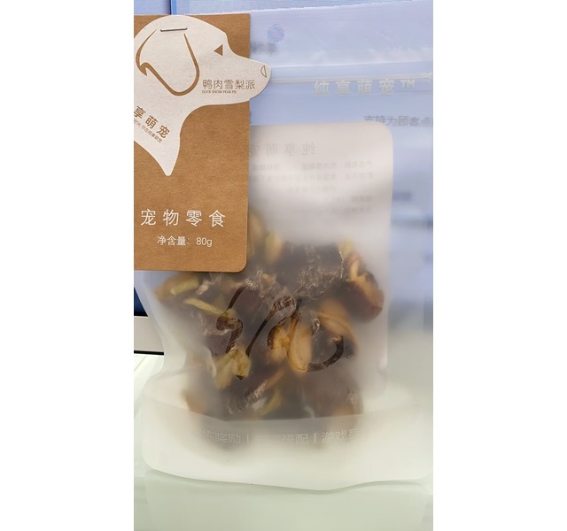 纯享萌宠鸭肉雪梨派
