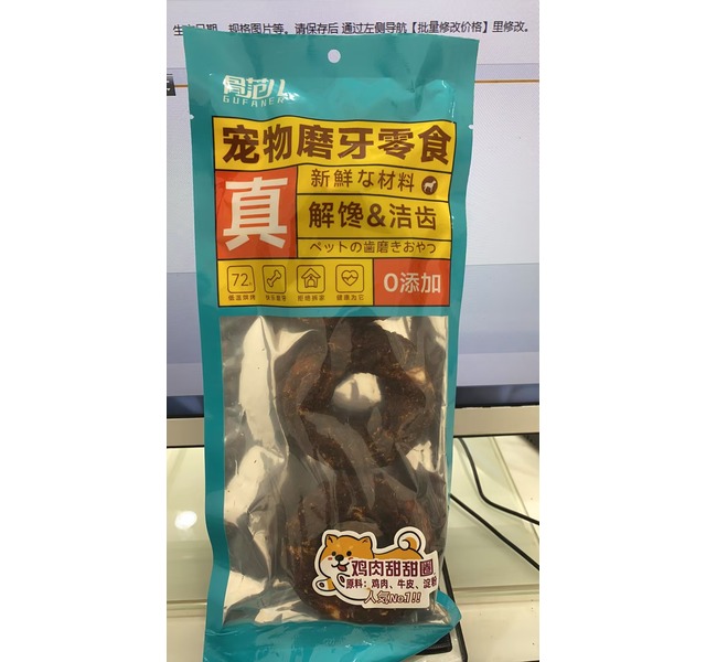 骨范儿鸡肉甜甜圈