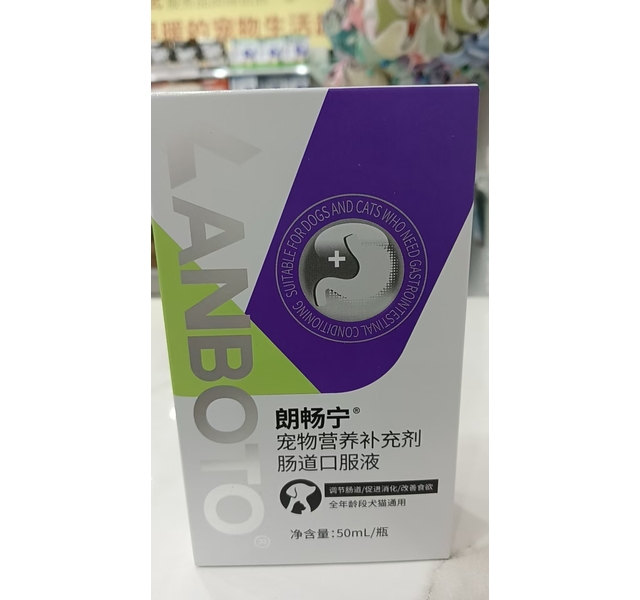 朗畅宁-宠物营养补充剂肠道口服液