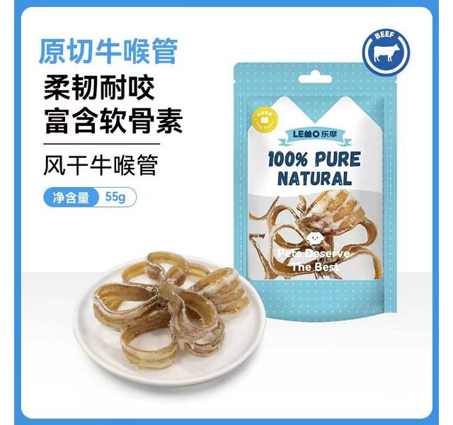 乐摩宠物零食风干牛喉管
